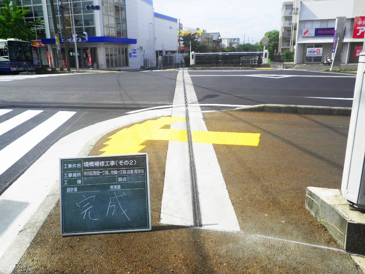 境橋補修工事