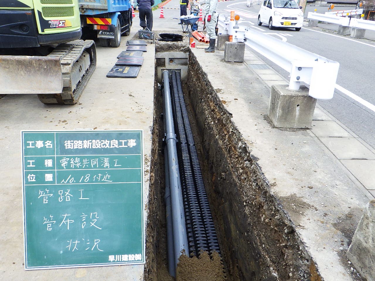 電線共同溝工事