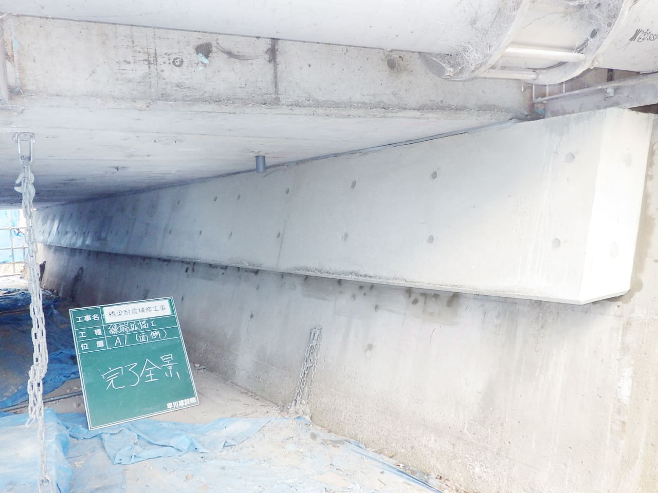 橋梁耐震補修工事